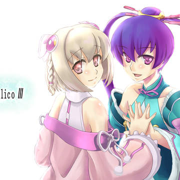 アルトネリコ3