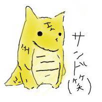 さんど（笑）