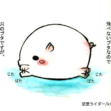 それでもあがいてみるのです