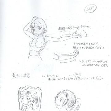 練習5日目