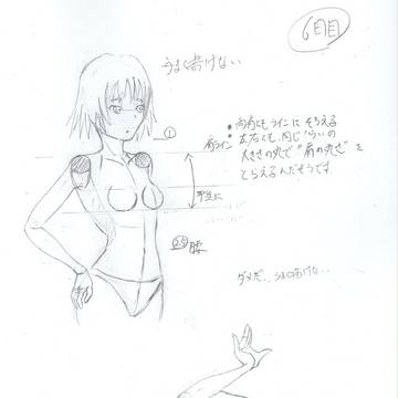 練習6日目