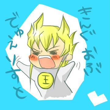 我がキング