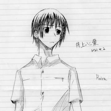 心葉(模写)