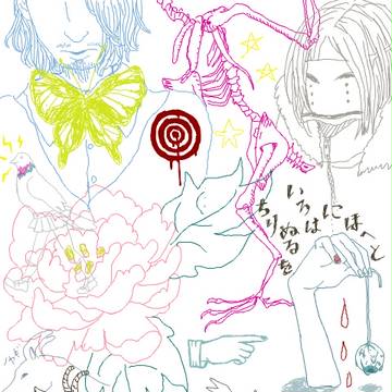 好き勝手描いたやつ