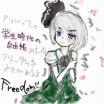 タブレット購入記念で！