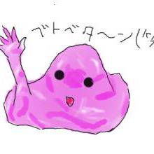 べとべたーん