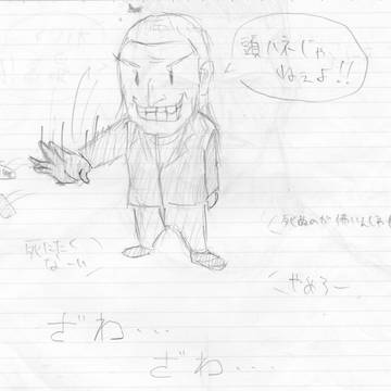 鷲巣SD