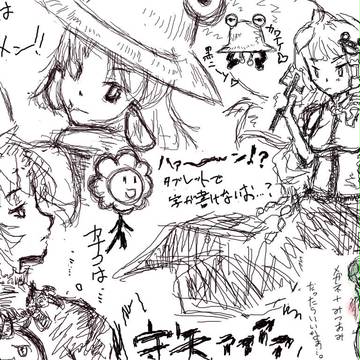 山の神様たち。