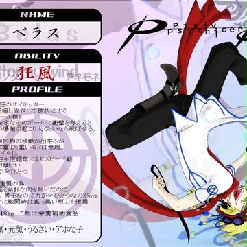 【ピクサイ】ベラス【Law】