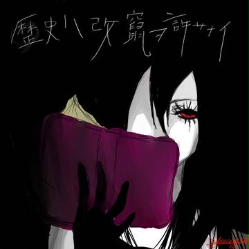 クロニカ