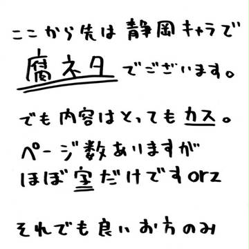 【１１／２１は】静岡ラクガキ【ヲルヘンｄａｙ】