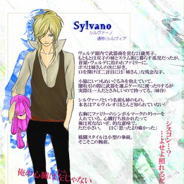 【ピクシブマフィア】シルヴァーノ【ヴェルデ】