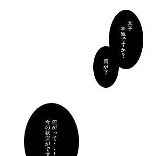 やりとり ※腐向