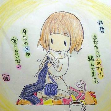 冬の準備