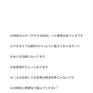 いい兄さんの日