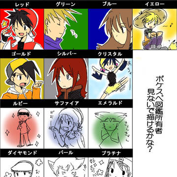 【イメレス】見ないで図鑑所有者