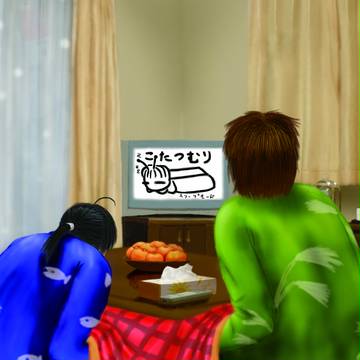 コタツのある生活
