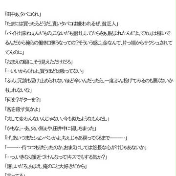 【妄想】キミの顔は煙に紛れて見えない。