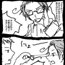 普と墺