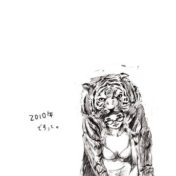がおー