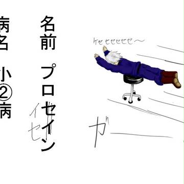 ／独り楽しすぎるぜー＼