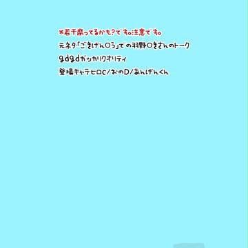 仲良きことはなんとｙら※腐向け