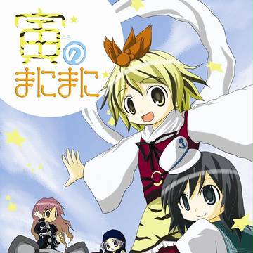 冬コミ新刊表紙。
