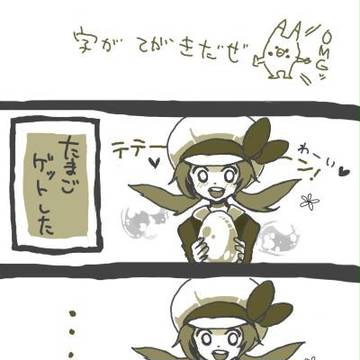 【ポケモン】日々
