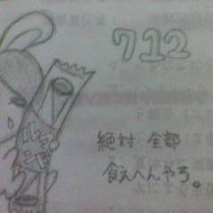 落書き２