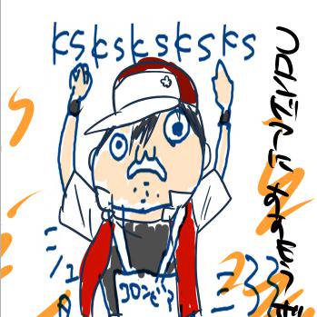 びっくりするほどレッド