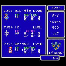DQII × FF3__[ステータス画面]