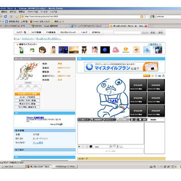 今からスティッカムでリスカするよ
