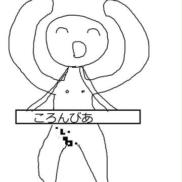 ころんびあ