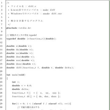 微分 in C