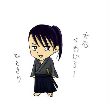 大石鍬次郎