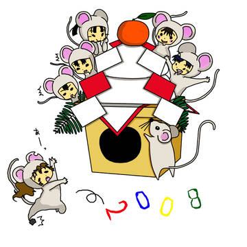 お年賀