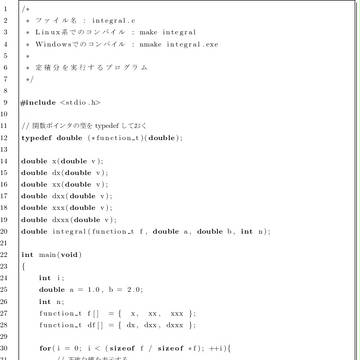 定積分 in C