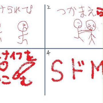 何だろう・・・。