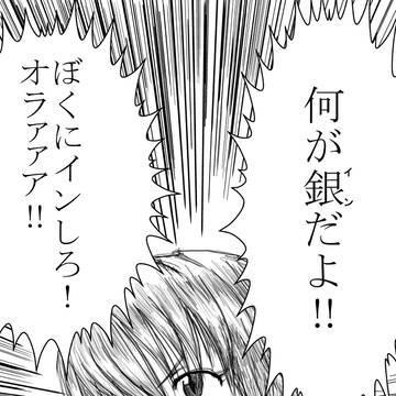 なにがＩＮだＹＯ！