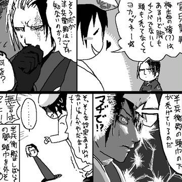 二兵衛
