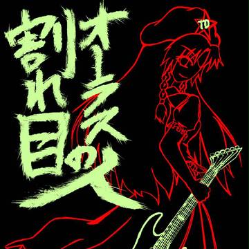 紅　美鈴