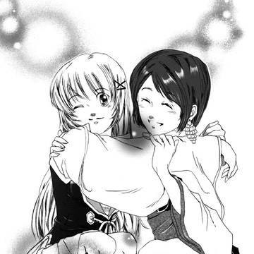 ずっといっしょ