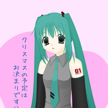 予定はありますか？