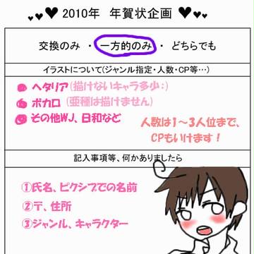 年賀状企画