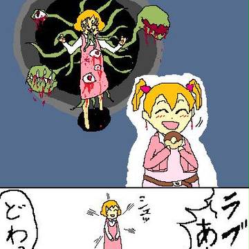 トラウマ