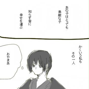 【腐向けになれない】伊日について考えてみた【ヘタリア】