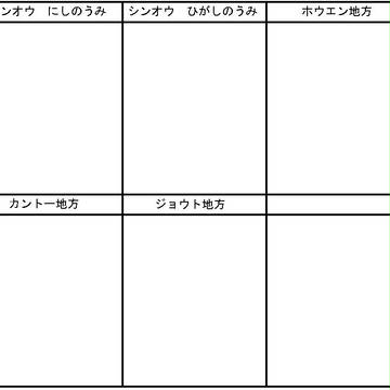 【イメレス】トリトドンやカラナクシ【素材】