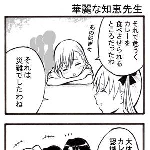 【とある科学の超電磁砲】4コマ漫画④