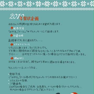 【受付終了】今年1年の感謝の気持ちを込めて（3/21更新）