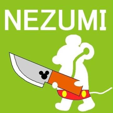 ＮＥＺＵＭＩ